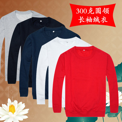 北京雅閣風尚廠家直銷 300克CVC圓領絨衣，長袖絨衣現貨特價