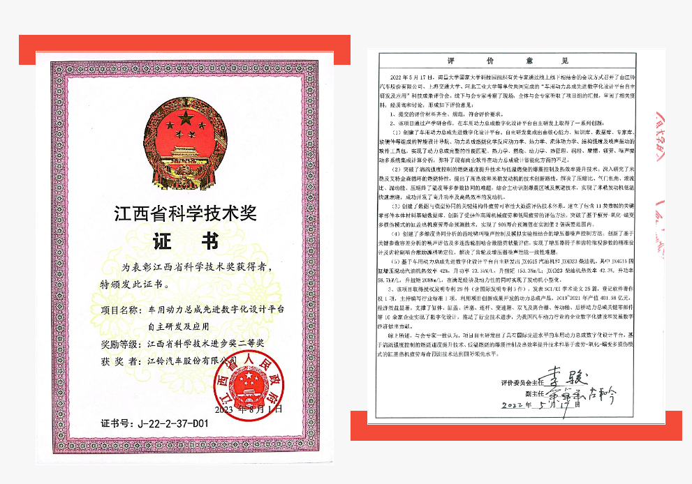 好事成雙！江西企業斬獲省科技進步獎二等獎，引領軟件開發新篇章