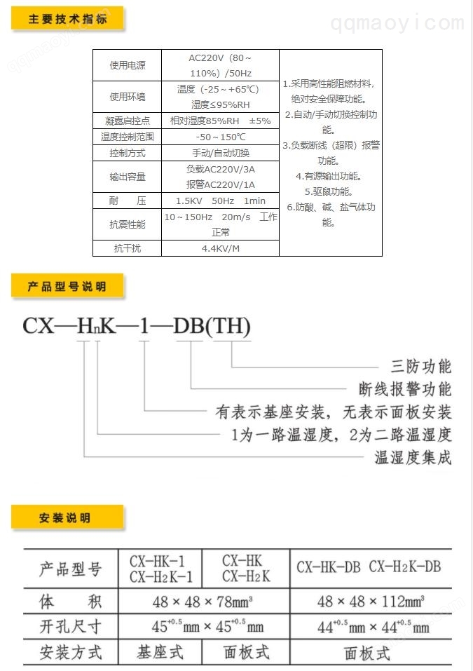 CX-HK-DB(TH) 集成電路的應用與技術解析